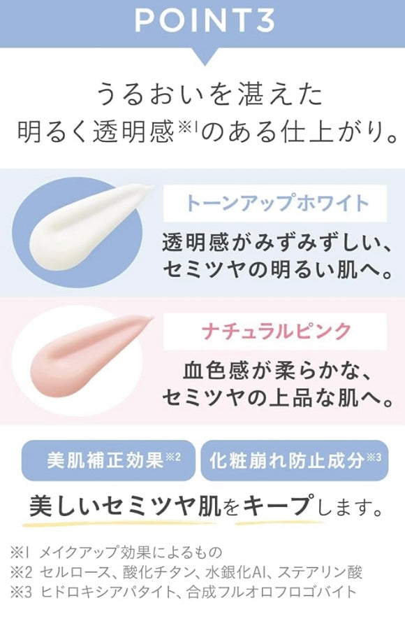 🇯🇵日本直送 Etvos水潤礦物防曬隔離妝前乳 30g