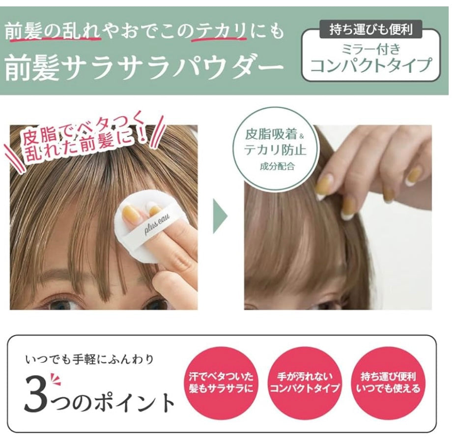 🇯🇵Plus eau forehead oil-absorbing powder for bangs 5g directly shipped from Japan