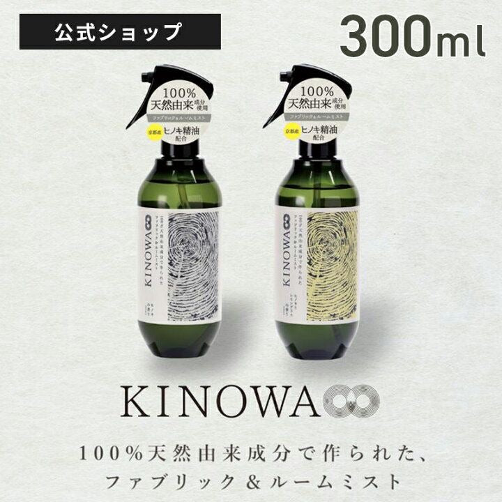 🇯🇵 日本直送 KINOWA 京都檜木天然 除臭室內噴霧 300mL 🌲✨