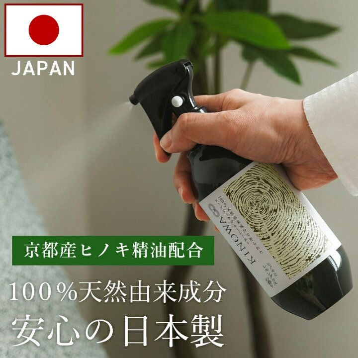 🇯🇵 日本直送 KINOWA 京都檜木天然 除臭室內噴霧 300mL 🌲✨