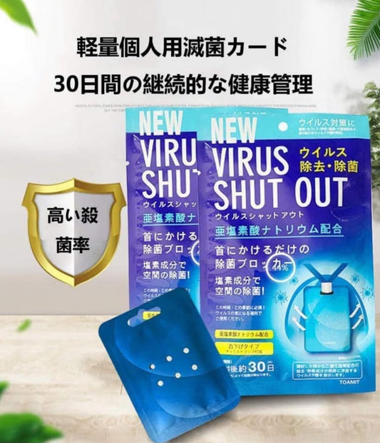🇯🇵 日本直送 VIRUS SHUT OUT 隨身除菌卡 (10件裝) 🛡️✨