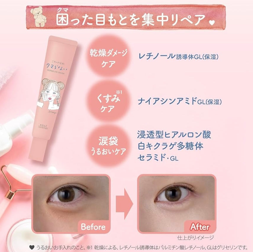 🇯🇵KOSE CLEAR TURN KOSE CLEAR TURN radiant, moisturizing and radiant repairing eye cream 20g shipped directly from Japan