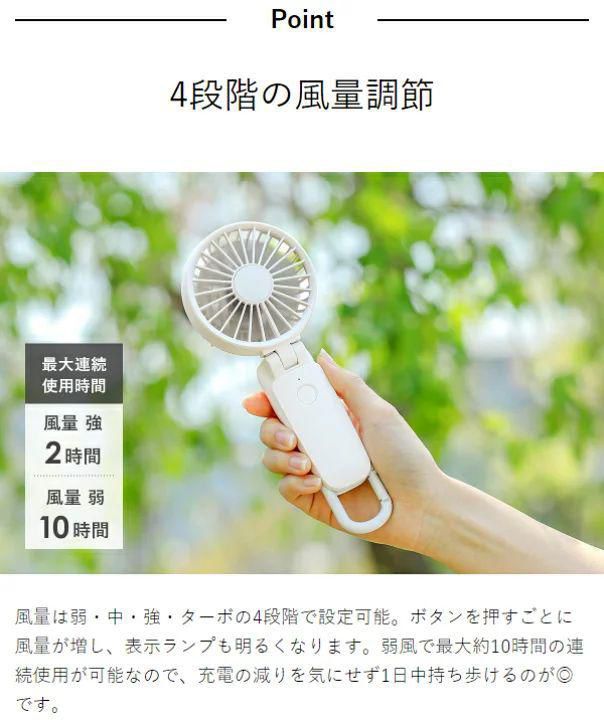 🇯🇵Japan Rhythm 3 Way Silky Wind Mobile 3.1 Portable Fan