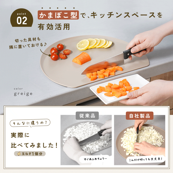 🇯🇵 日本直送 2026 新発売　atRise 日本製 邊緣防溢 D型 抗菌砧板 🔪✨