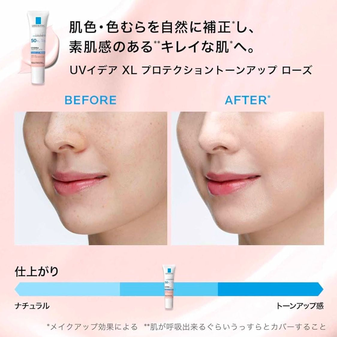 🇯🇵日本直送 La Roche Posay 高效提亮防曬霜