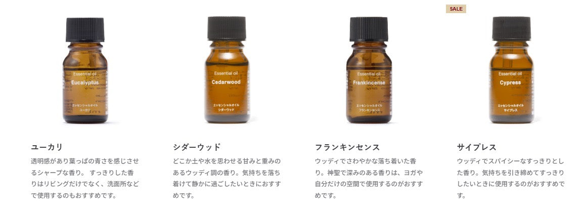 🇯🇵 日本直送 MUJI 無印良品 100%天然精油💧✨