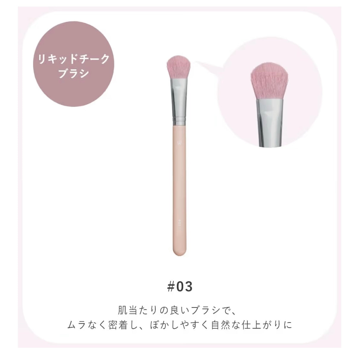 🇯🇵 日本直送 Wonjungyo推出全新「Artist Touch Brush」專業遮瑕化妝掃