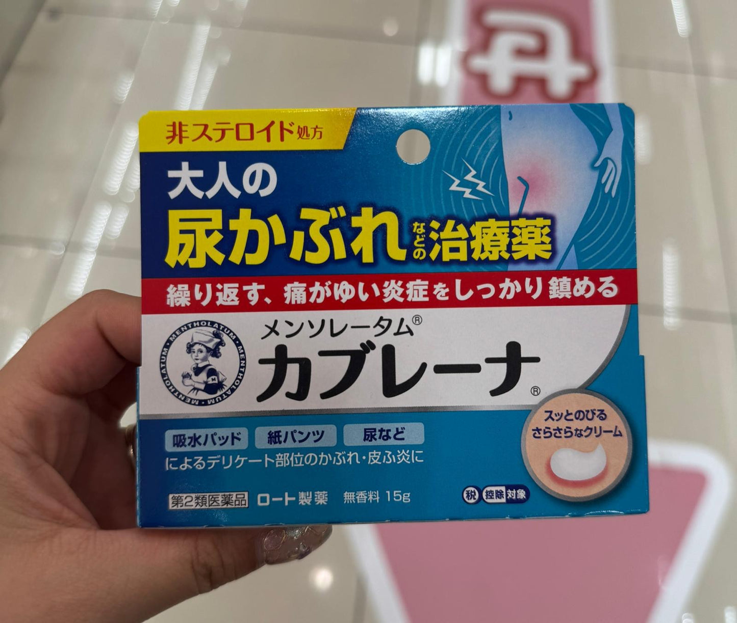 🇯🇵 Mentholatum adult-specific intimate area soothing skin care ointment shipped directly from Japan