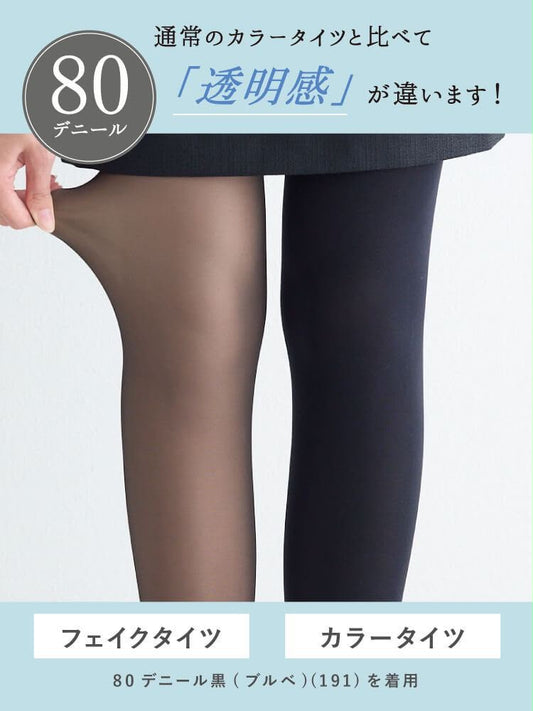🇯🇵 日本直送 tutuanna 偽透膚美腿發熱連褲襪 80D