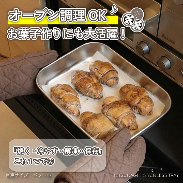 🇯🇵 日本直送 燕三條 TETSUNAGI 18-8 不鏽鋼 多功能方形 料理保鮮盒（連專用瀝油網＋透明保鮮蓋）2個入・6件套 ✨