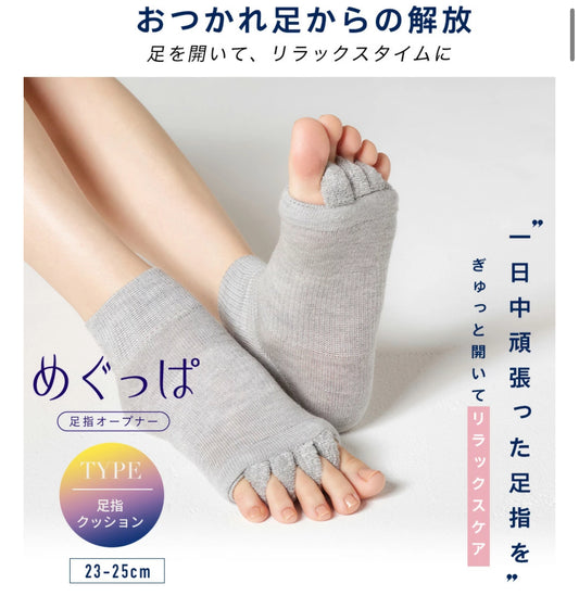 🇯🇵 日本直送 Dr.Scholl「めぐっぱ」足指開合襪