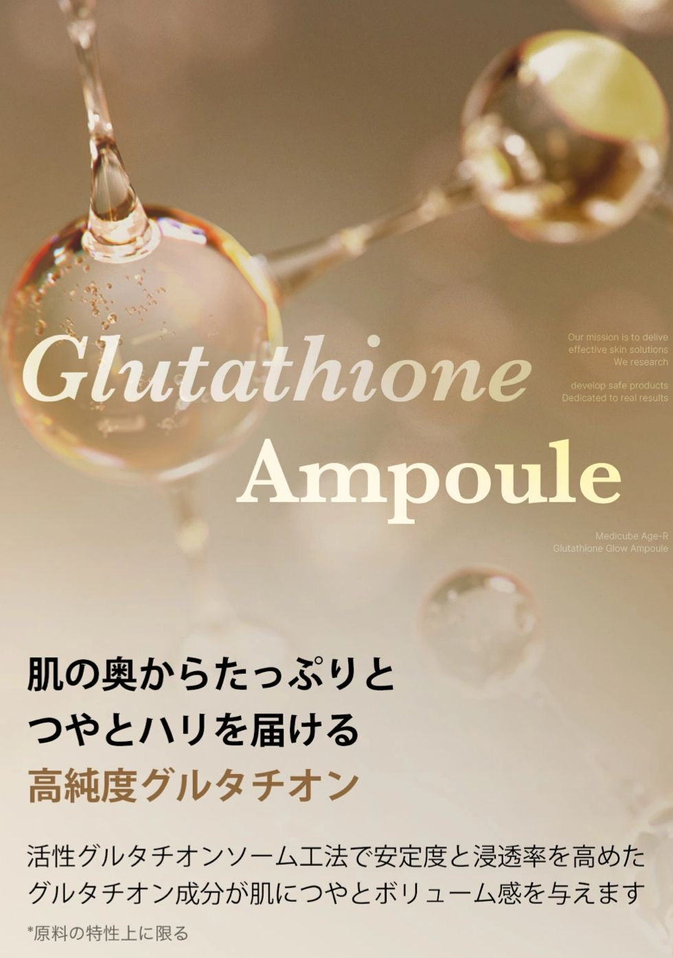 🇰🇷 韓國  medicube AGE-R 谷胱甘肽「Glow」安瓶｜新版本登場 30ml✨