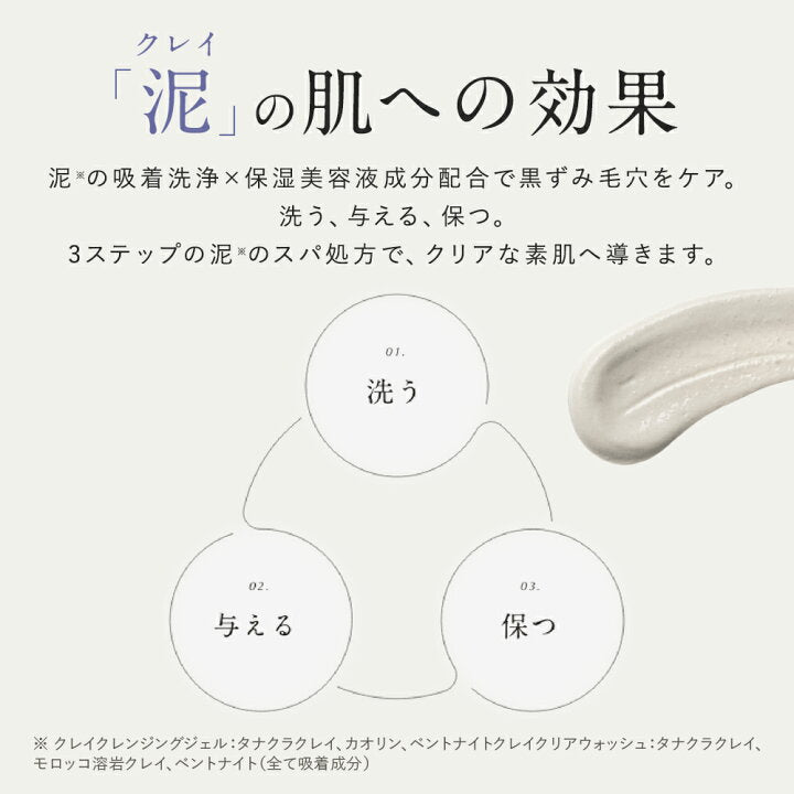 🇯🇵 日本直送 DROAS 泥系潔面 Rilakkuma 120g 限定版 🐻🫧