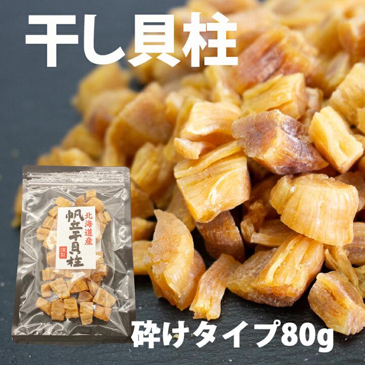 🇯🇵 Hokkaido shredded scallops [80g]