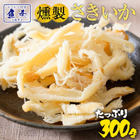 🇯🇵 日本直送 北海道魚奏 煙燻手撕魷魚絲 (大容量 300g) 🏮