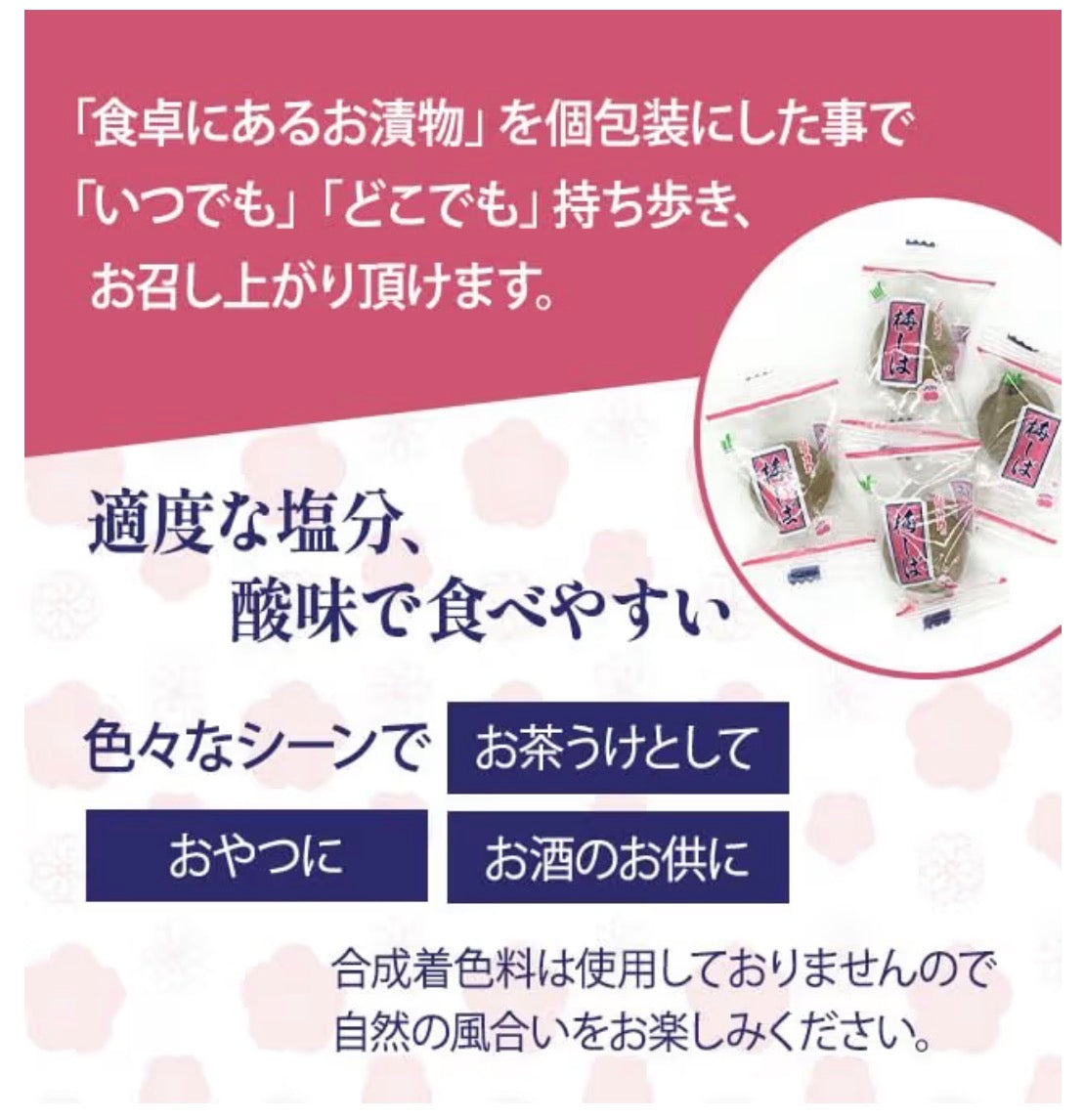 🇯🇵 Japan direct delivery of Muraoka Food Umeji (ume) Kari Kari カリカリume🟢 No coloring 95g