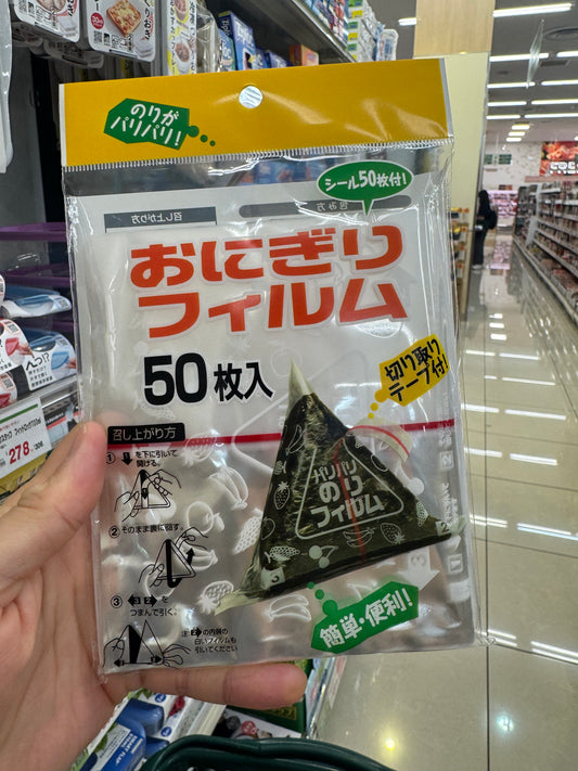 🇯🇵 Direct from Japan: Portable Onigiri Wrapper Bags (with 50 Stickers) 🍙✨
