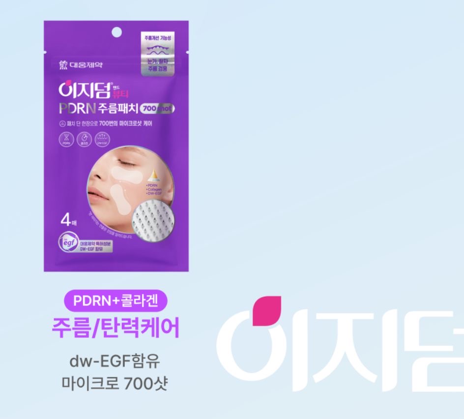 🇰🇷 Direct from Korea: Daewoong Pharmaceutical Easyderm Professional Acne Patch Series ✨