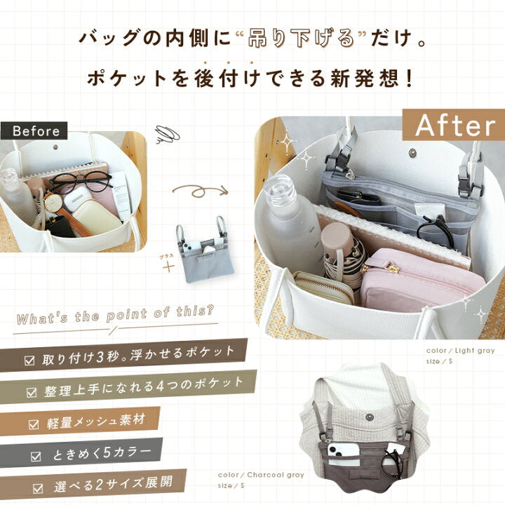 🇯🇵 日本直送 超實用 吊掛式 Bag-in-Bag