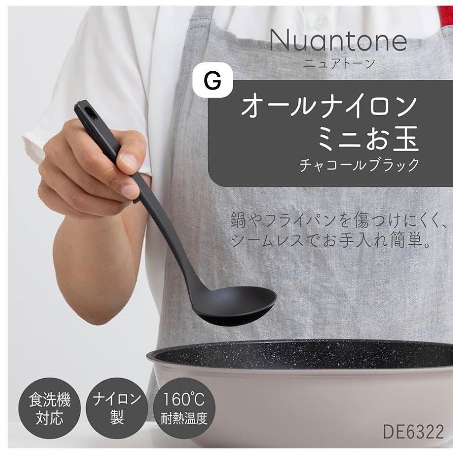 🇯🇵 日本直送 KAI Nuantone 一體成型廚具系列 (炭灰色) 🍳