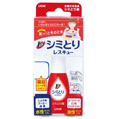 🇯🇵LION Clothes Stain Remover First Aid Portable Bottle 17ml