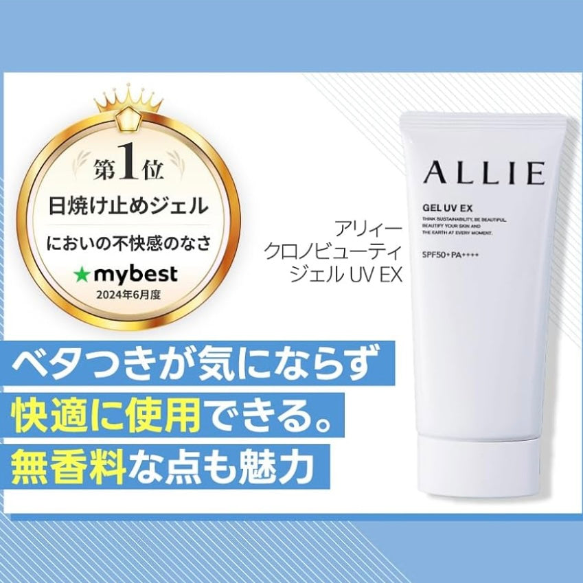 🇯🇵 ALLIE UV high-efficiency sunscreen water curd UV GEL SPF50 90g directly shipped from Japan