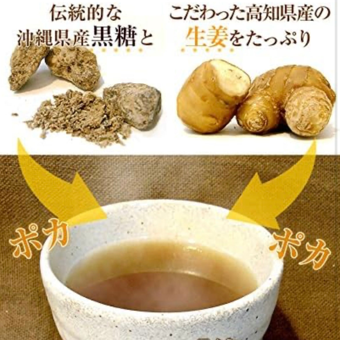 🇯🇵Shannianyuan Brown Sugar Ginger Soup 300g delivered directly from Japan