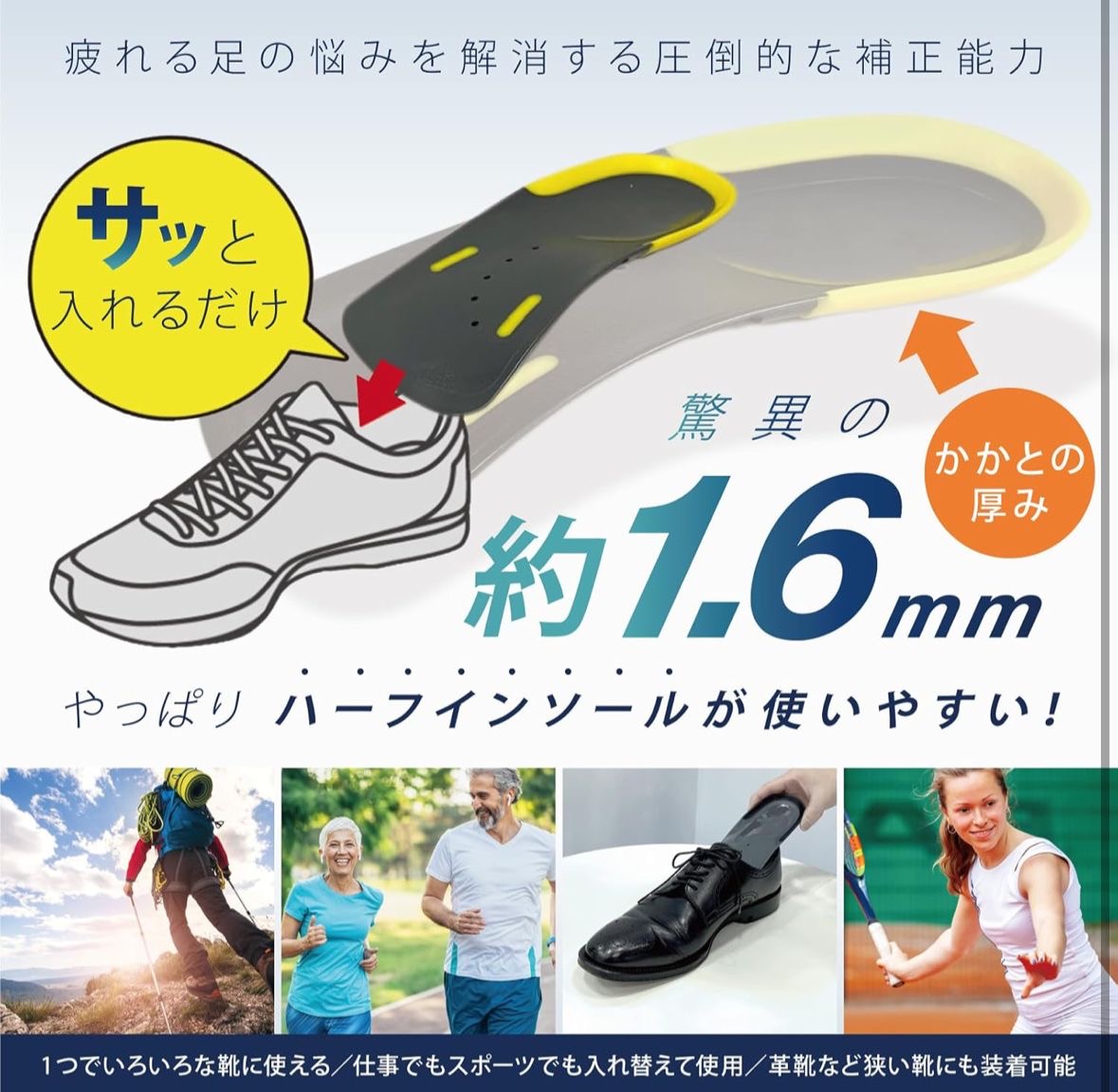 🇯🇵 日本直送 爆紅 Ashimaru「魔法鞋墊」✨