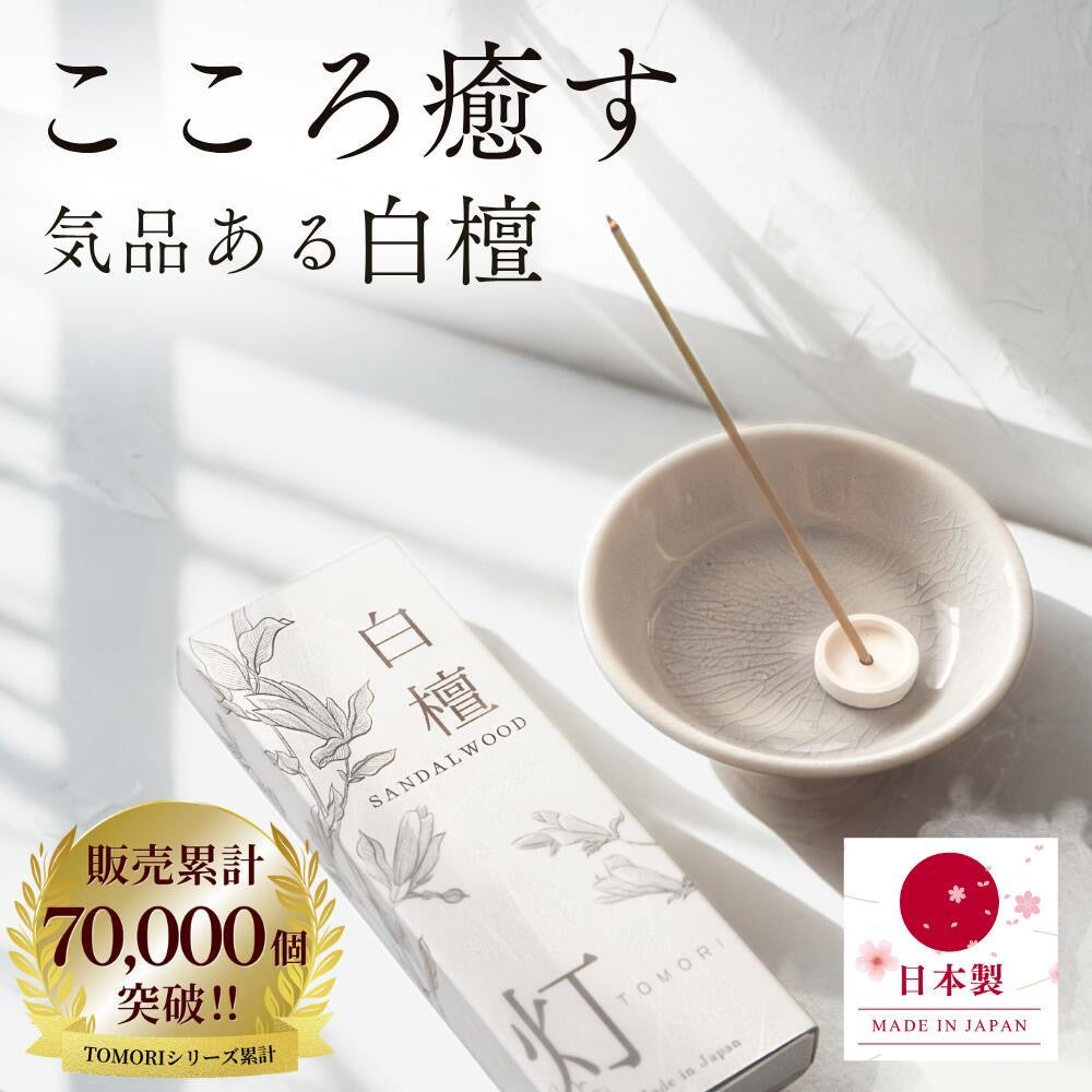 🇯🇵Direct from Japan, made in Kyoto, Japan - TOMORI Japanese Incense Series, 60 sticks/box, large capacity value pack 🥰