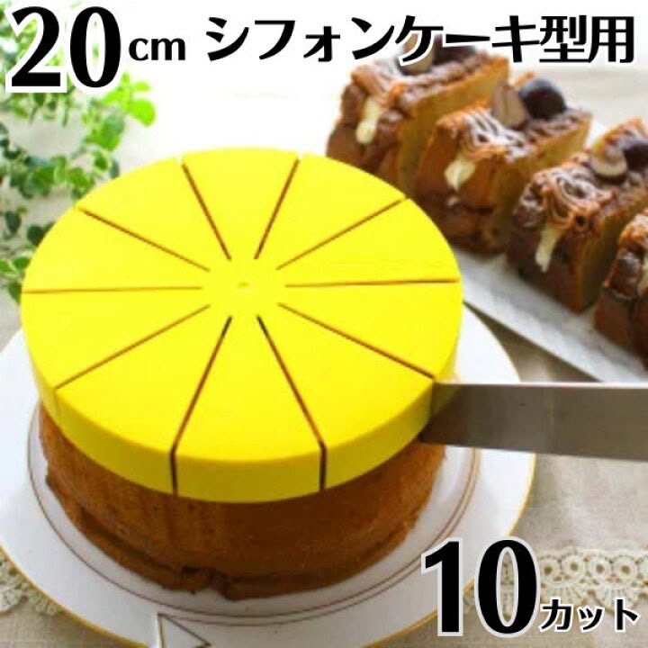 🇯🇵 日本直送 淺井商店 戚風蛋糕切片輔助器 🍰✨