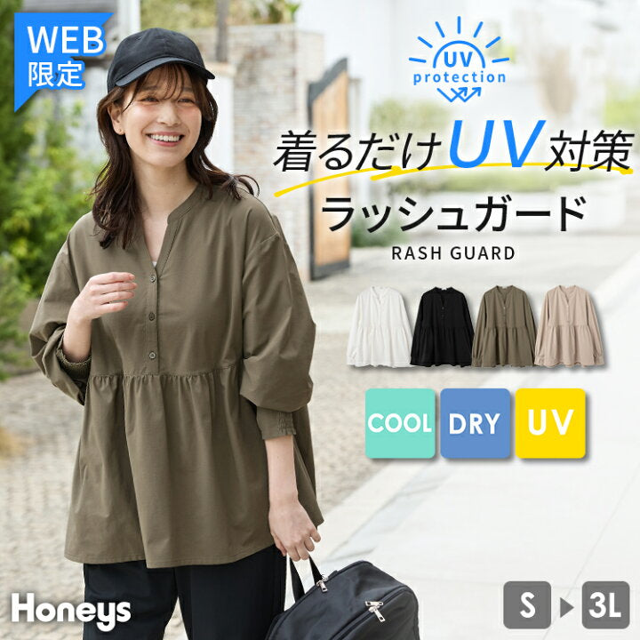 🇯🇵 Direct from Japan Honeys Limited Edition "Hani-Sara" Functional Sun Protection Top 🧥☀️ 5850119984
