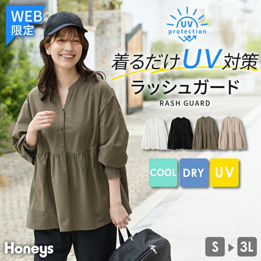 🇯🇵 日本直送 Honeys 限定『ハニさら』機能性 防曬上衣 🧥☀️ 5850119984