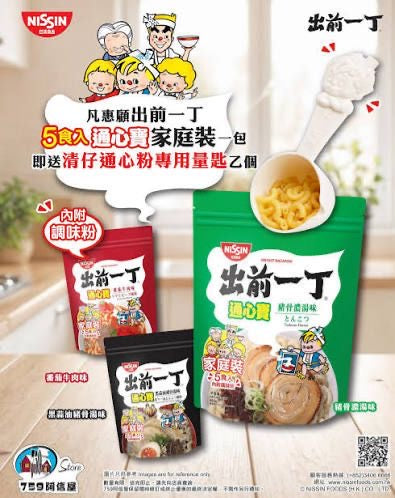 🇭🇰 Classic Flavor Demae Itcho Macaroni (1 family pack of 5 bags, same flavor) 🥣✨ 70-80g/bag
