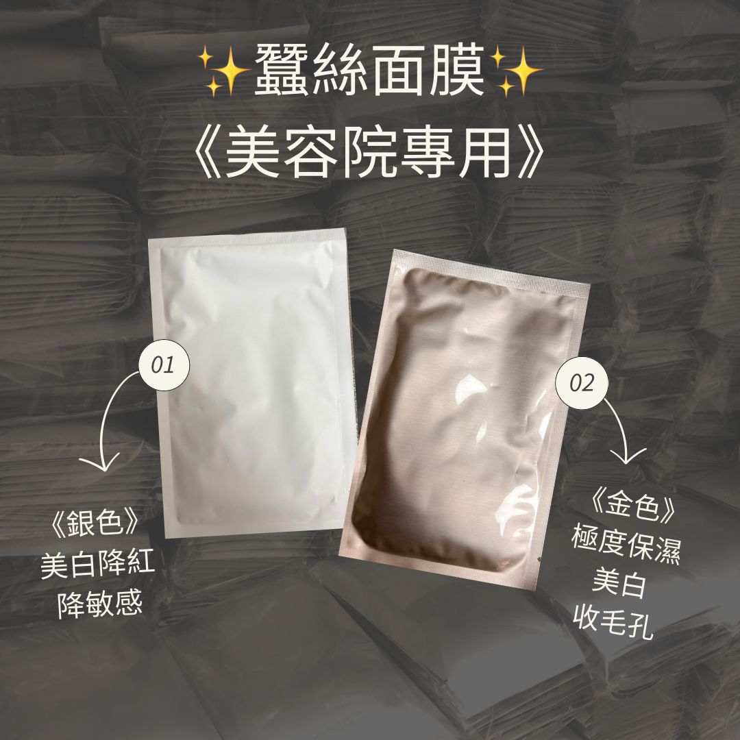 韓國製造 美容院專用 蠶絲面膜 10pc