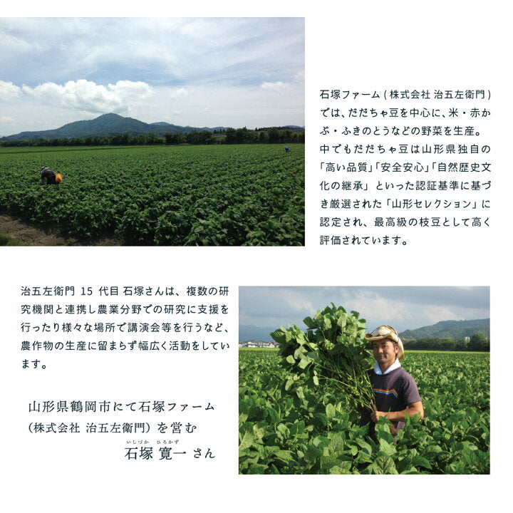 🇯🇵 日本直送 山形縣產「特別栽培」稀少平黑豆 200g 🖤✨（令和7年收穫・新豆入荷）