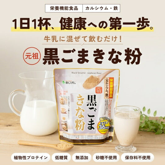 🇯🇵 Original black sesame and soybean powder shipped directly from Japan🫘🌰