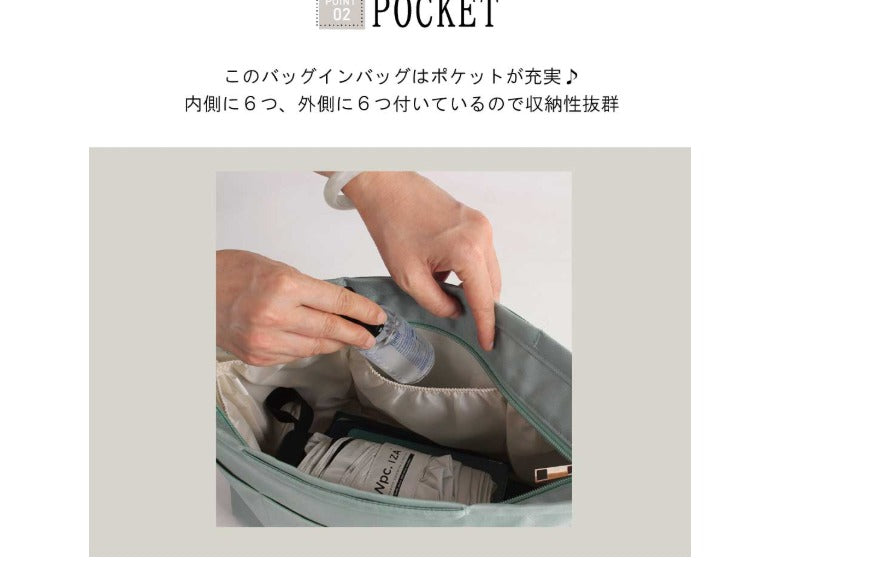 🇯🇵 多功能袋中袋 收納內膽包👜（三個尺寸）