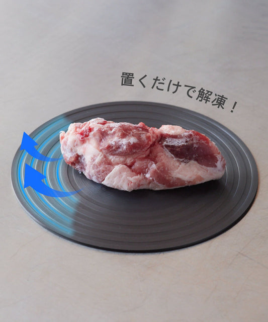 🇯🇵 日本直送 3COINS 解凍プレート／KITINTO 19.6cm ❄️🍖
