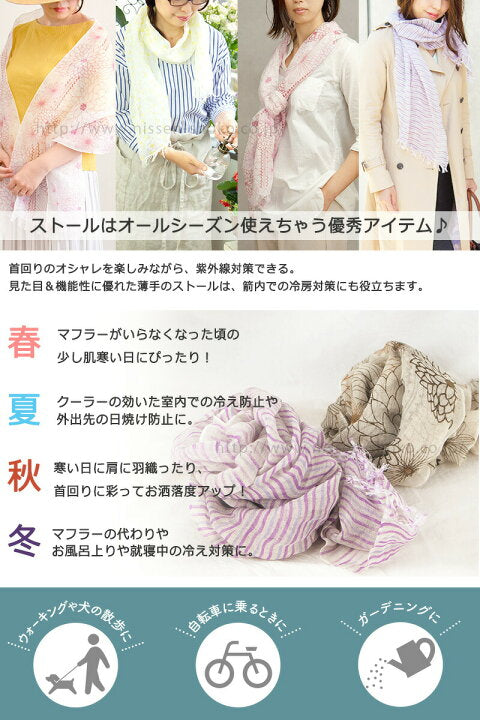 🇯🇵 日本直送 日本製 「太陽與風的故事」職人級純天然麻棉披肩/圍巾 🌾✨