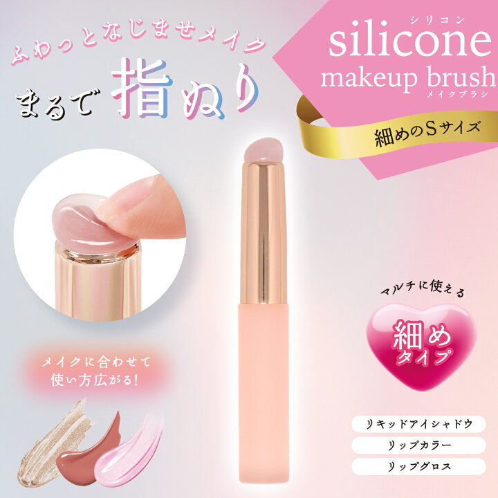 🇯🇵 日本直送 Shobido 矽膠化妝刷 (2支套裝) Sanrio 限定 My Melody × Kuromi 🎀🖤