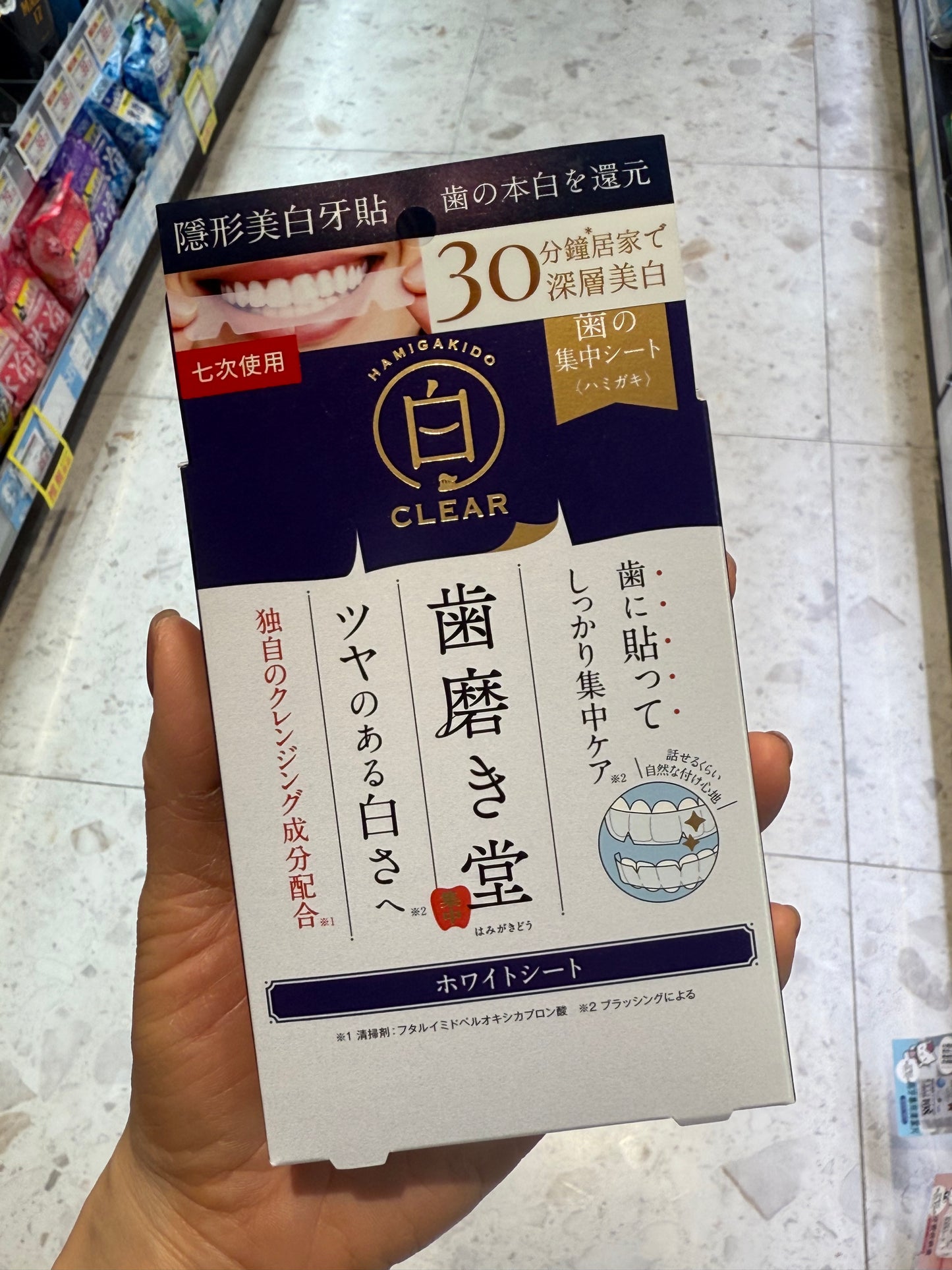 🇯🇵 Direct from Japan: Hamigakido Intensive Teeth Whitening Strips - 7 Treatments