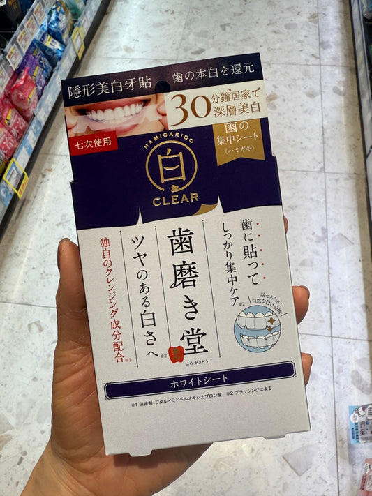 🇯🇵 日本直送 齒磨き堂 牙齒美白集中護理貼片 7回