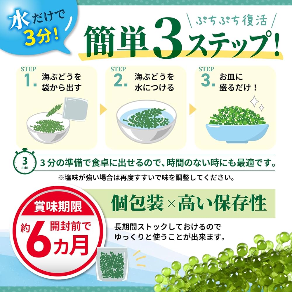 🇯🇵 AWOND Vietnam-produced Okinawa Sea Grapes 20g x 2 (can be stored at room temperature)🟢