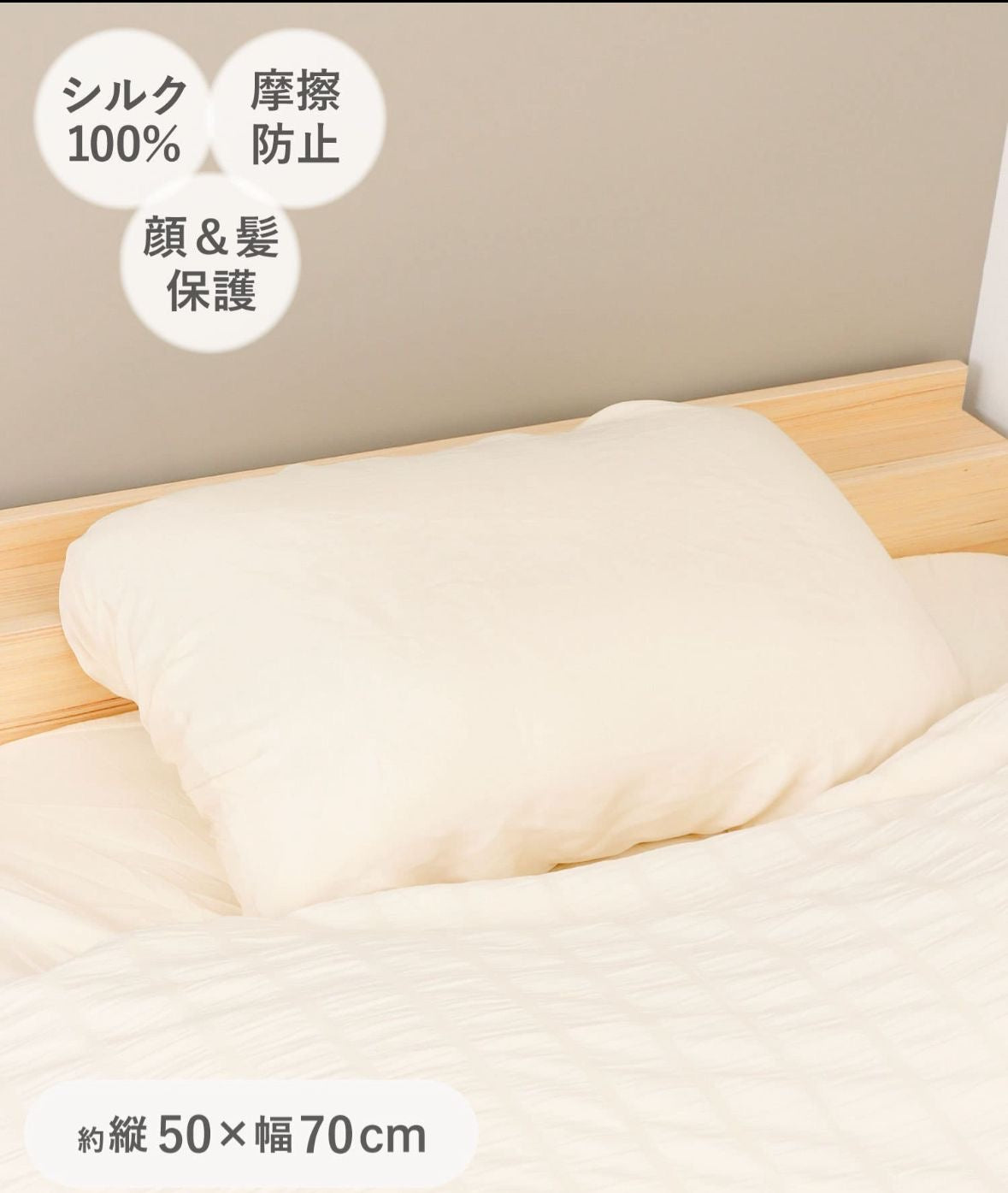 🇯🇵 Direct from Japan: 3Coins 100% Natural Silk Pillowcase ✨ Sleep your way to healthy hair & supple skin 🛌💎