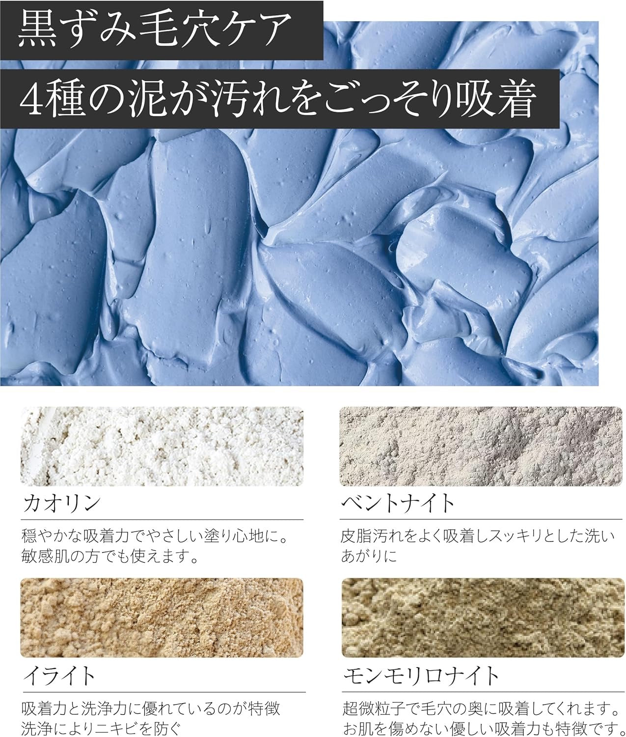 🇯🇵日本直送 日本製POAPOA 深層清潔強力去黑頭粉刺藍色海泥面膜 70g