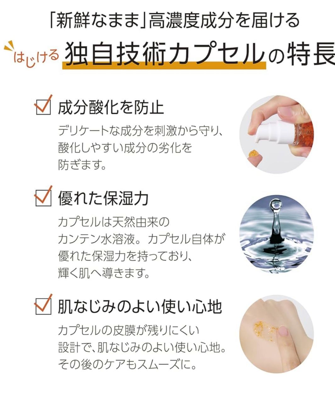 🇯🇵 日本直送 CAPSULE SERUM「生膠囊精華」30ml 💧