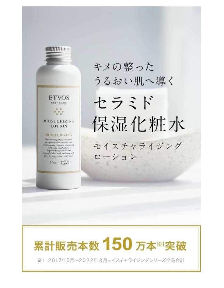 🇯🇵Etvos ceramide high-efficiency moisturizing lotion 150ml directly shipped from Japan