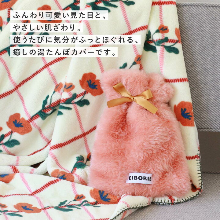 🇯🇵 日本直送 EIBORIE（エイボリー）暖水袋毛毛套 （不包暖水袋本體 只售套） 🎀💗