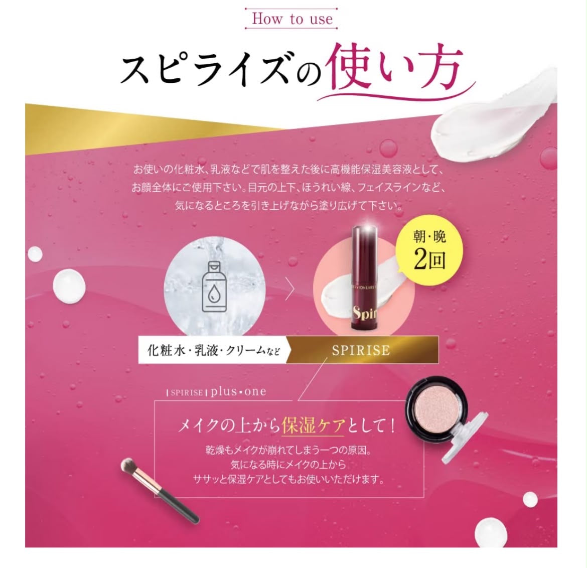 🇯🇵 日本直送 Vionearx SPIRISE 提拉緊緻美容針保濕棒💧✨ 30g