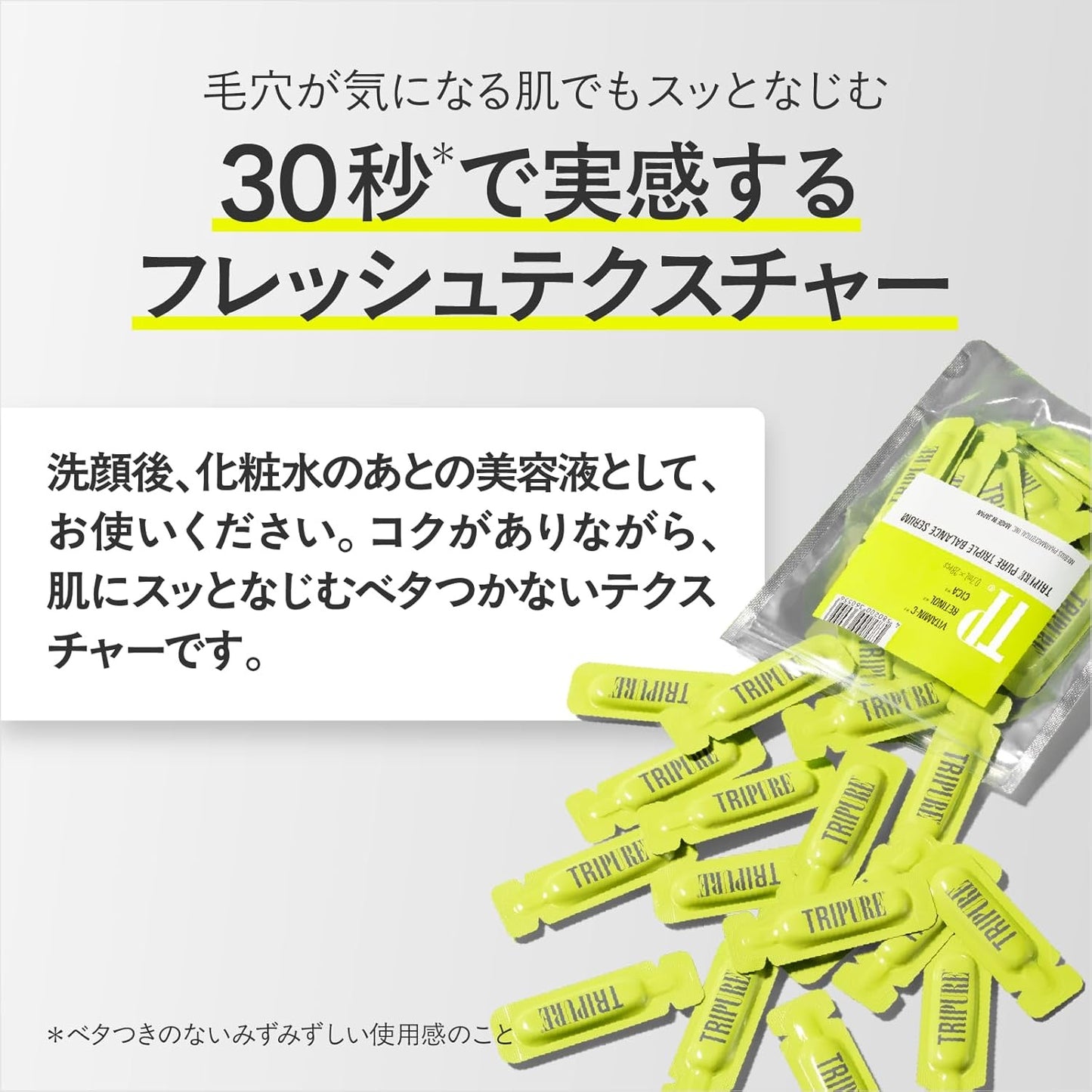 日本直送🇯🇵 TRIPURE 純淨三重平衡精華液 28日份